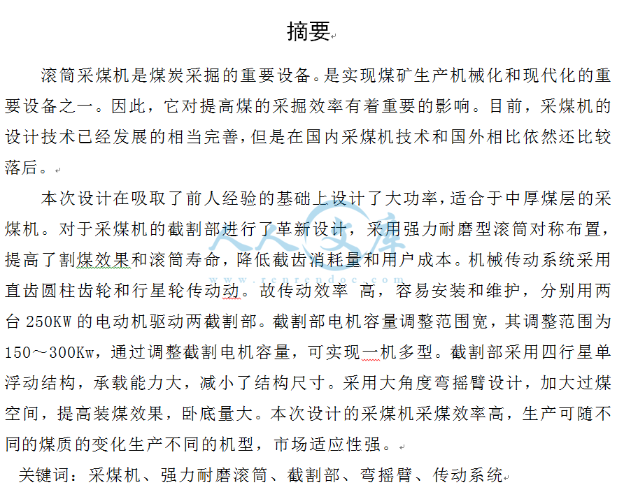 摘要.png