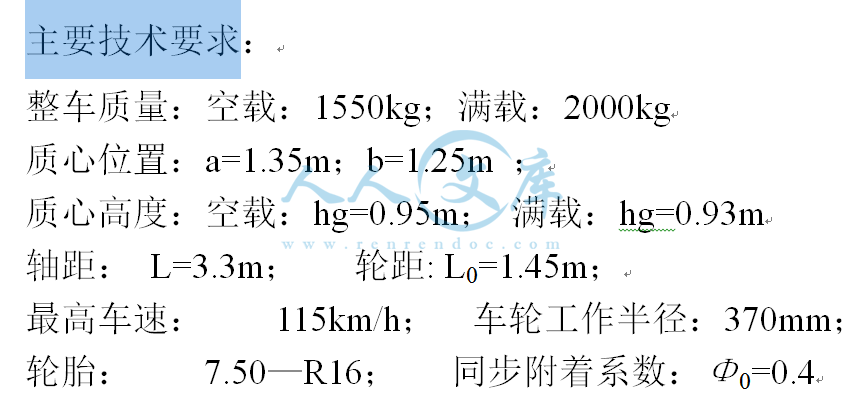 主要技术要求.png