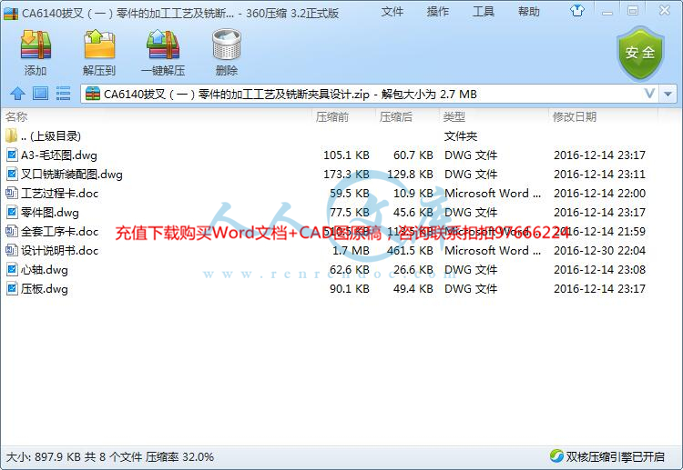 全部文件.jpg