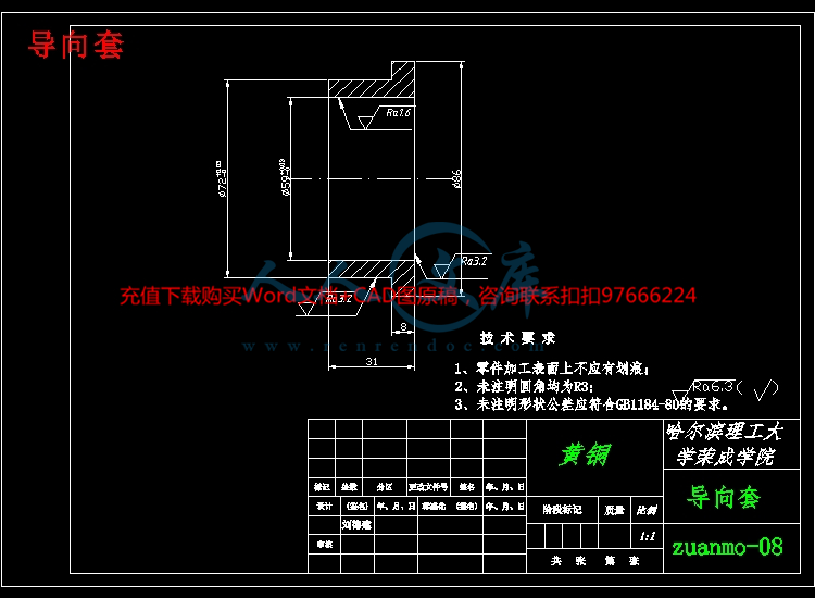导向套.jpg