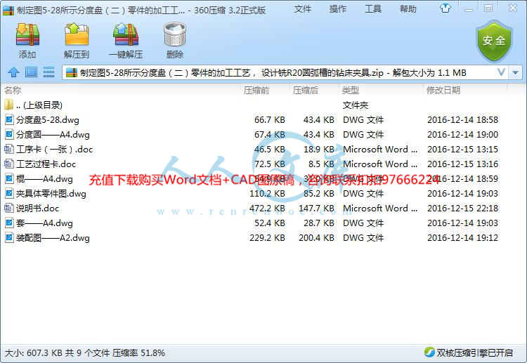 全部文件.jpg