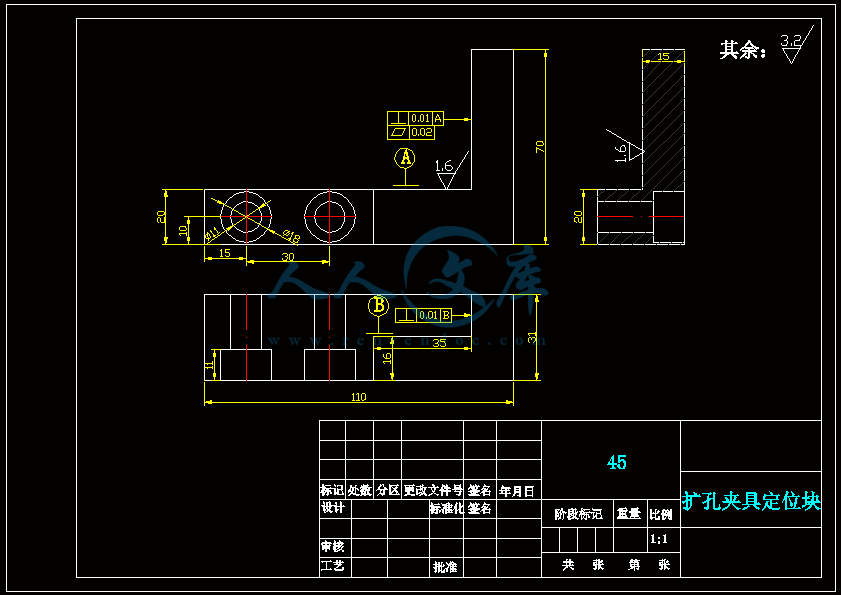 A4-扩孔夹具定位块.gif