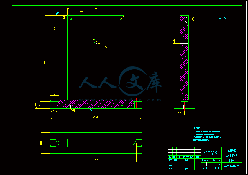 A2-铣底平面夹具体.gif
