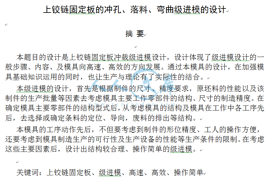 摘要.png