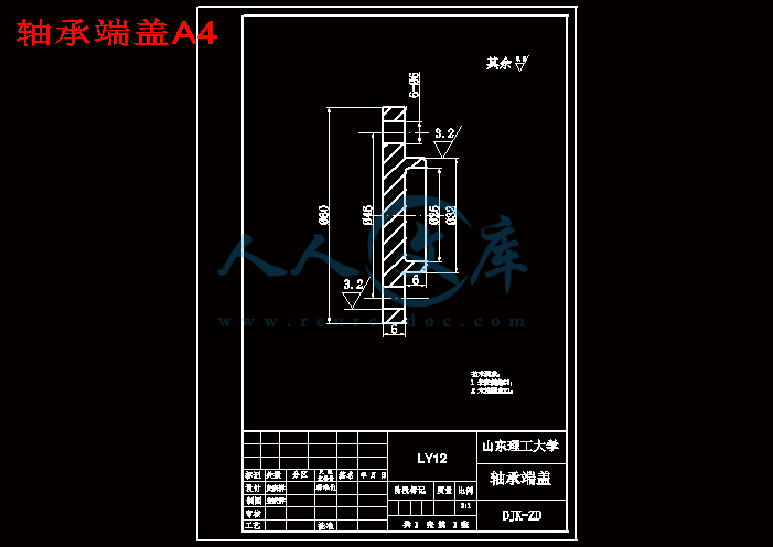 轴承端盖A4.gif