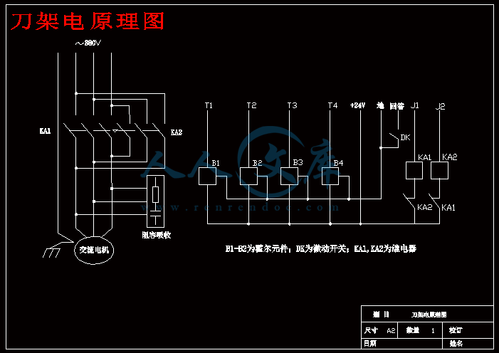 刀架电原理图.gif