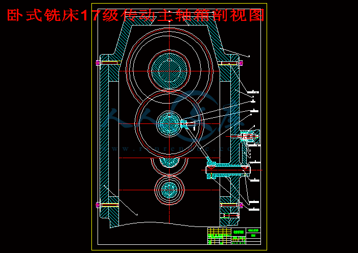卧式铣床17级传动主轴箱剖视图.gif