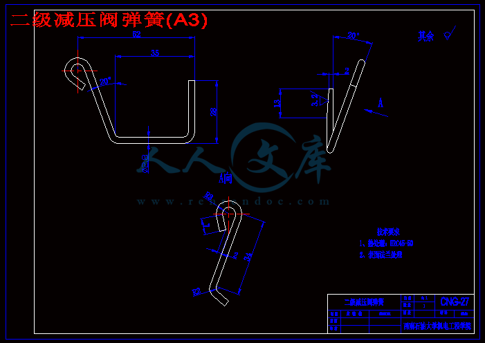 二级减压阀弹簧(A3).gif