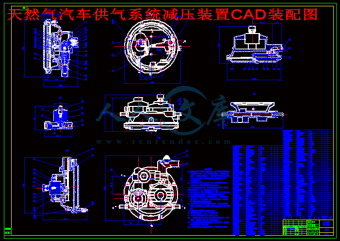 天然气汽车供气系统减压装置CAD装配图.gif