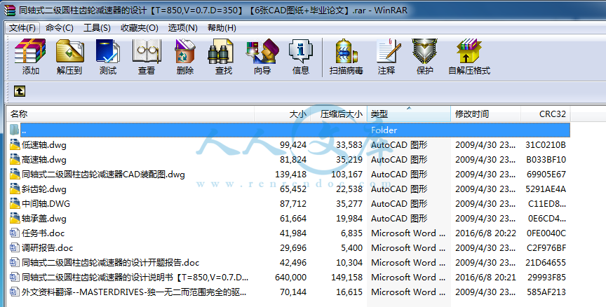 全部文件.png