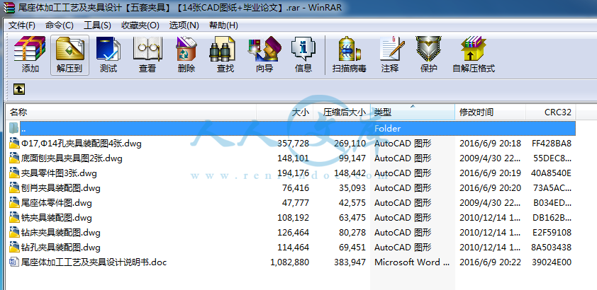 全部文件.png