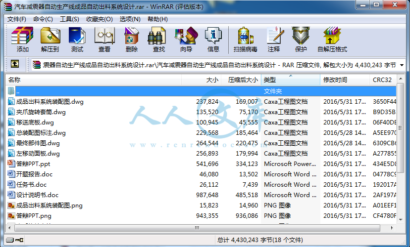 打包文件内容.png