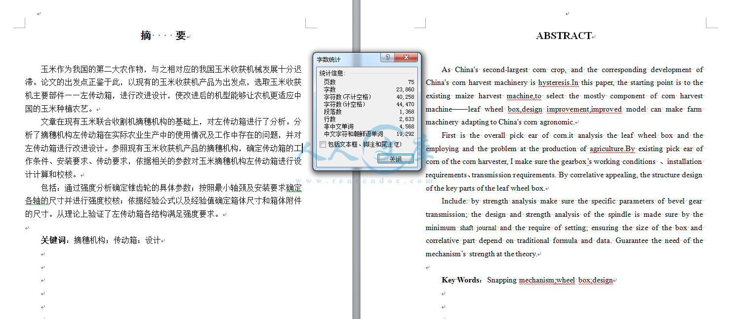 摘要.png