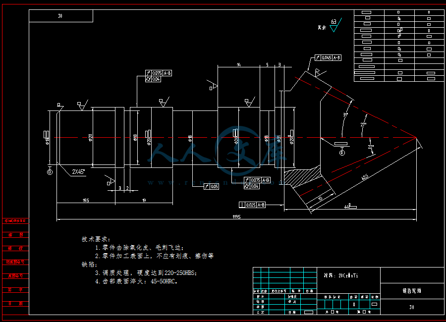 锥齿轮轴.png
