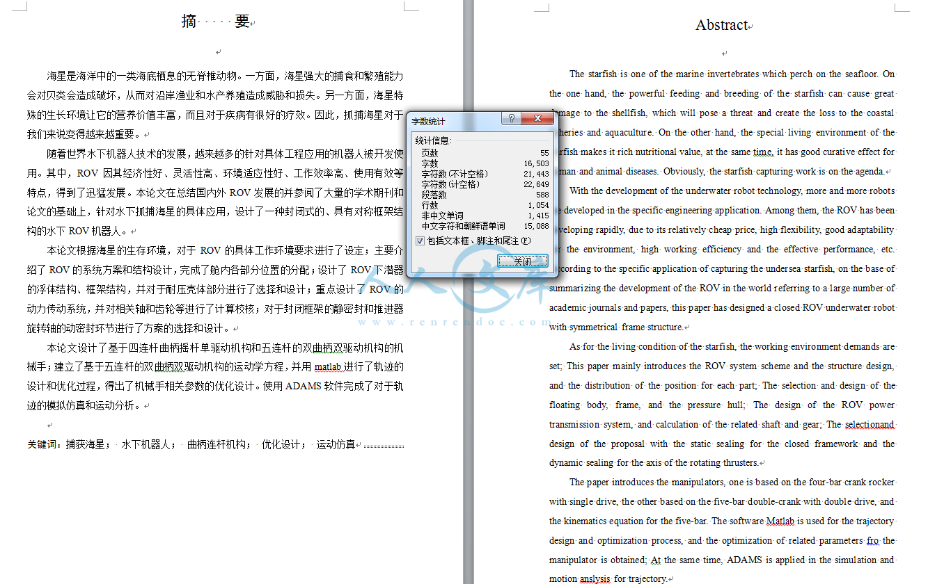 摘要.png