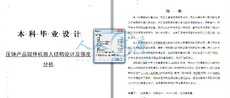 摘要.png