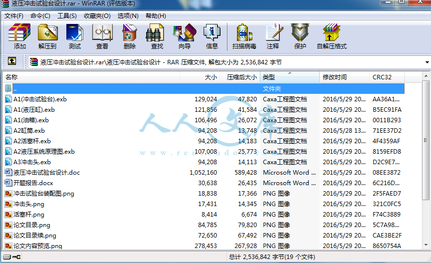 打包文件内容.png