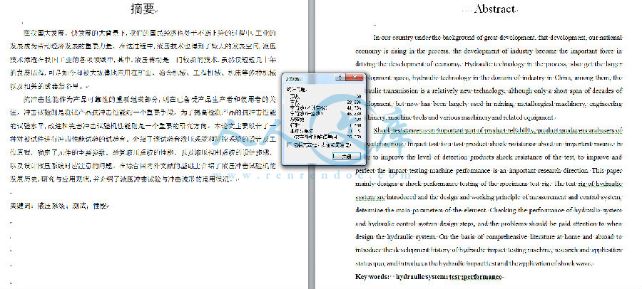 摘要.png