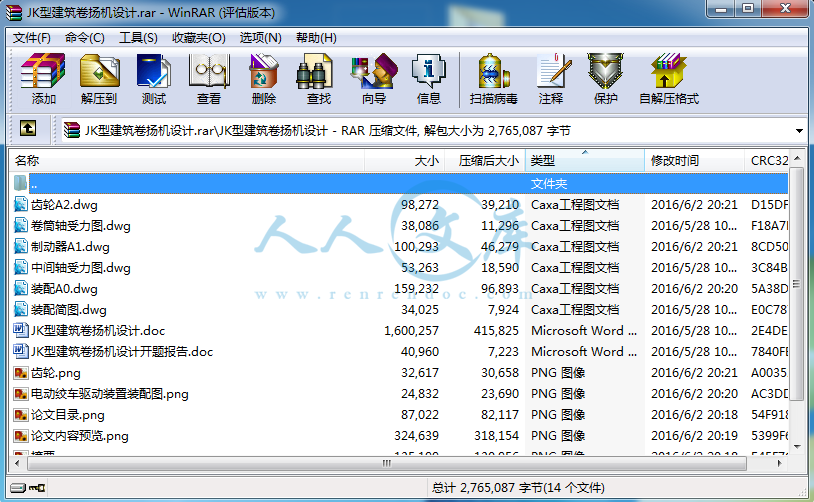 打包文件内容.png