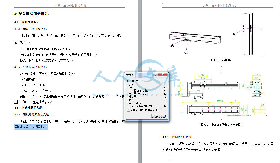 字数统计.png