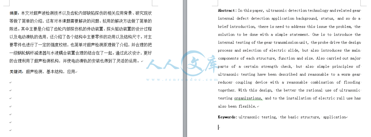 摘要.png