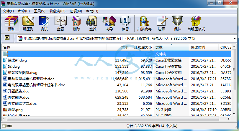 打包文件内容.png