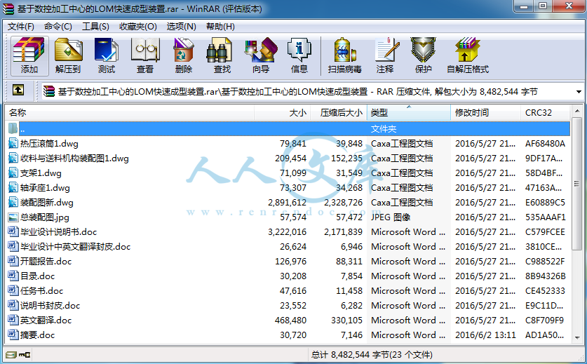 打包文件内容.png