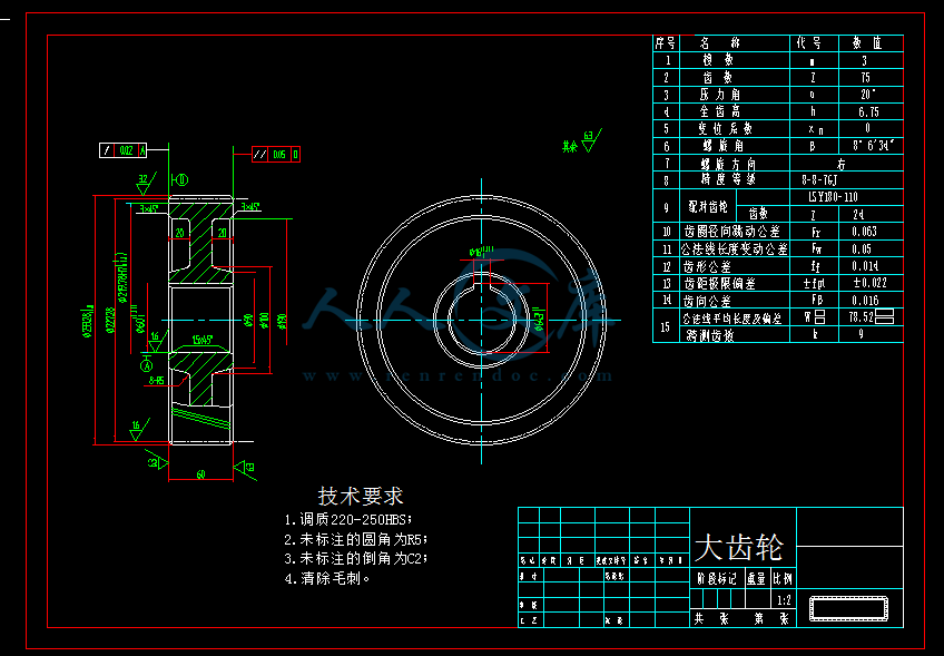 大齿轮.png