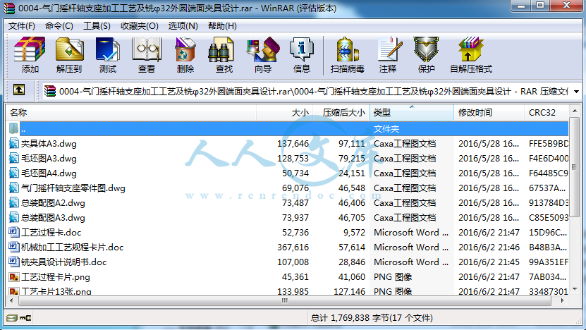 打包文件内容.png