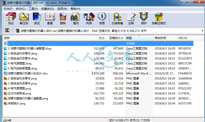 打包文件内容.png