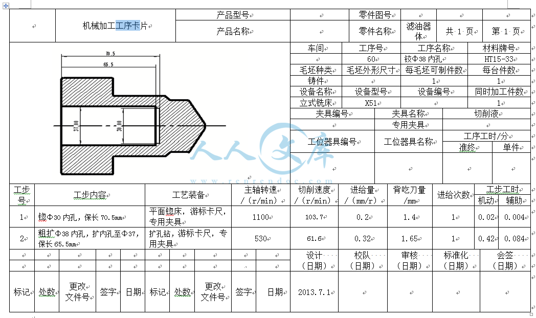 工序卡.png