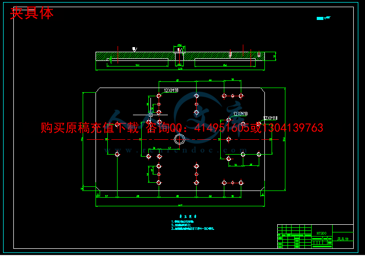 夹具体.png