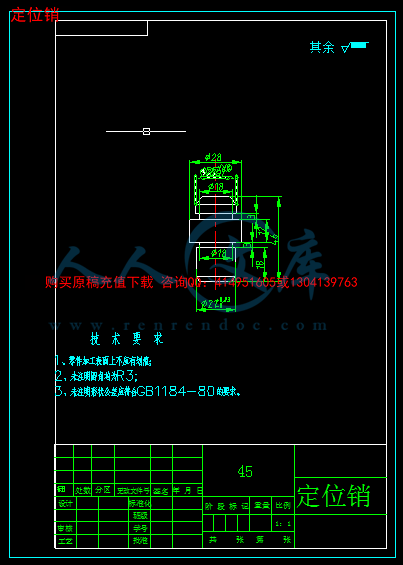 定位销.png
