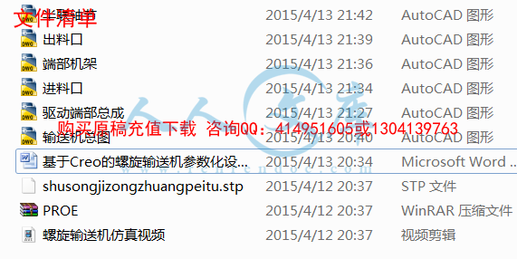 文件清单.png
