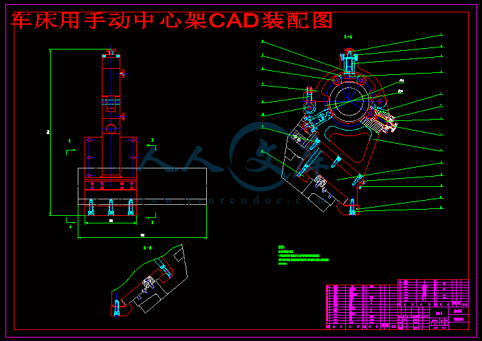 车床用手动中心架CAD装配图.gif