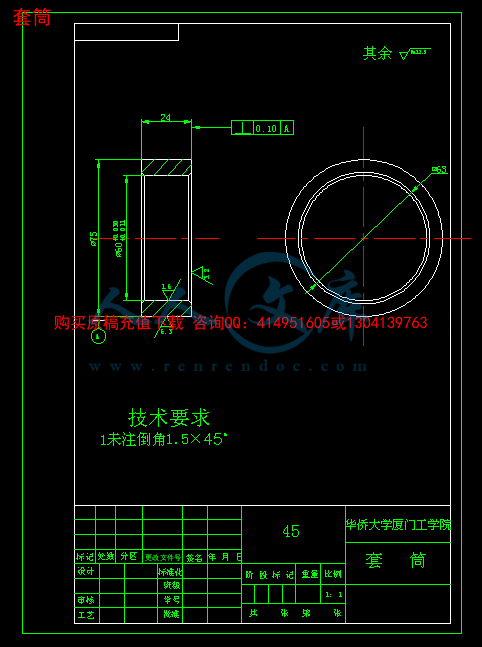 套筒.png