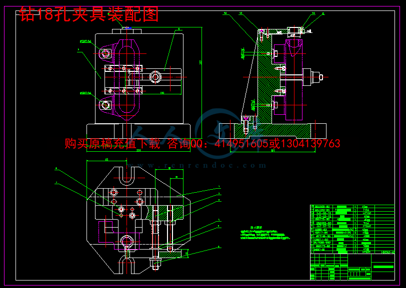 钻18孔夹具装配图.png