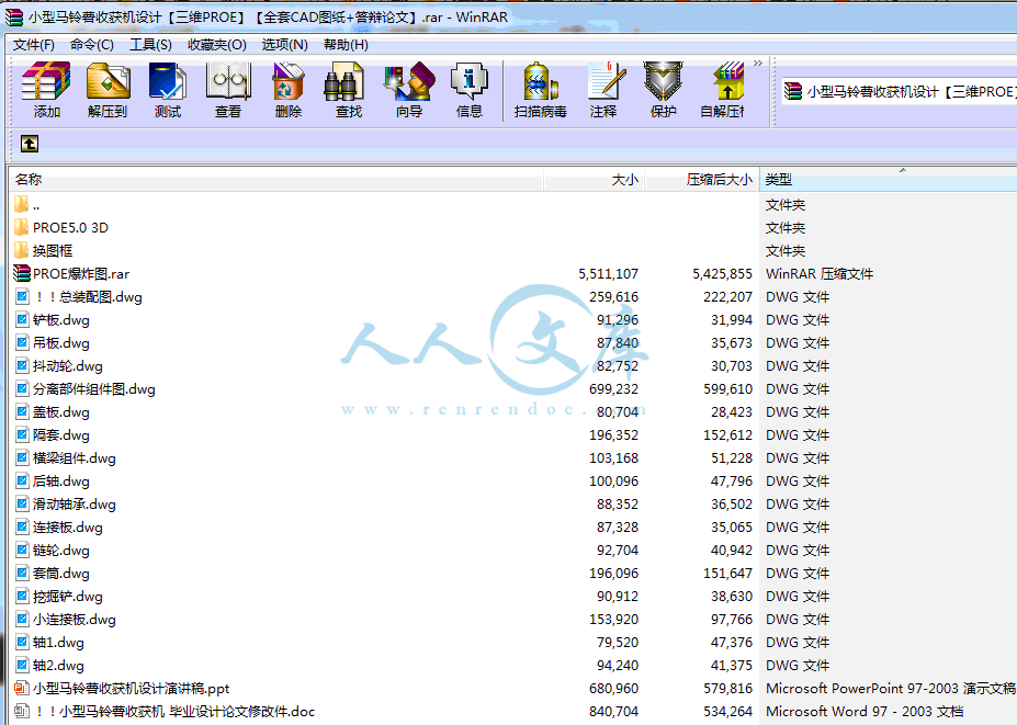 全部文件.gif
