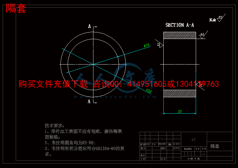 隔套.gif
