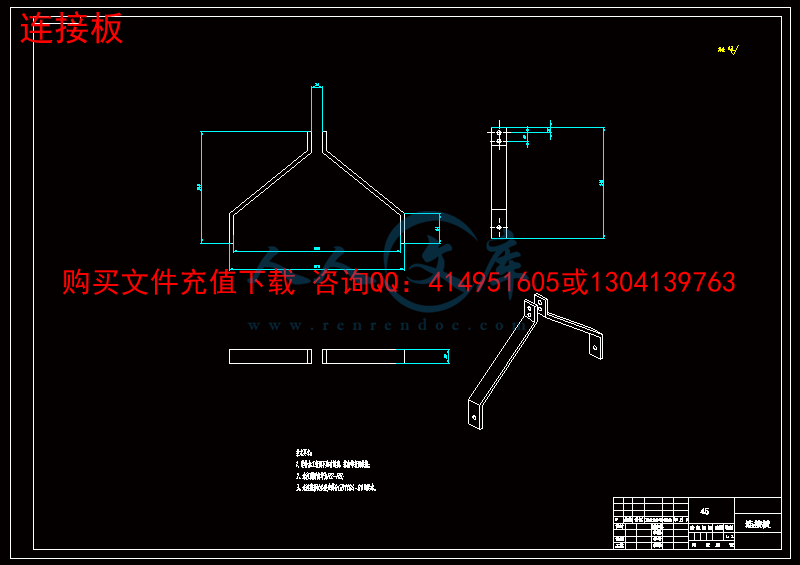 连接板.gif