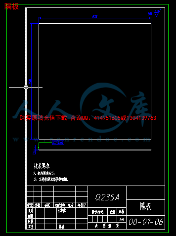 隔板.png