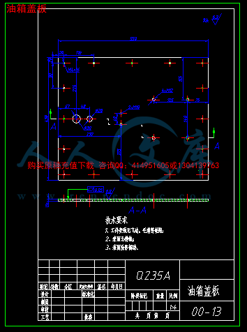 油箱盖板.png