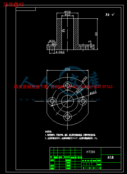 法兰盘A3.png