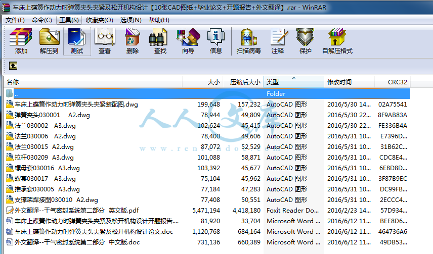 全部文件.png