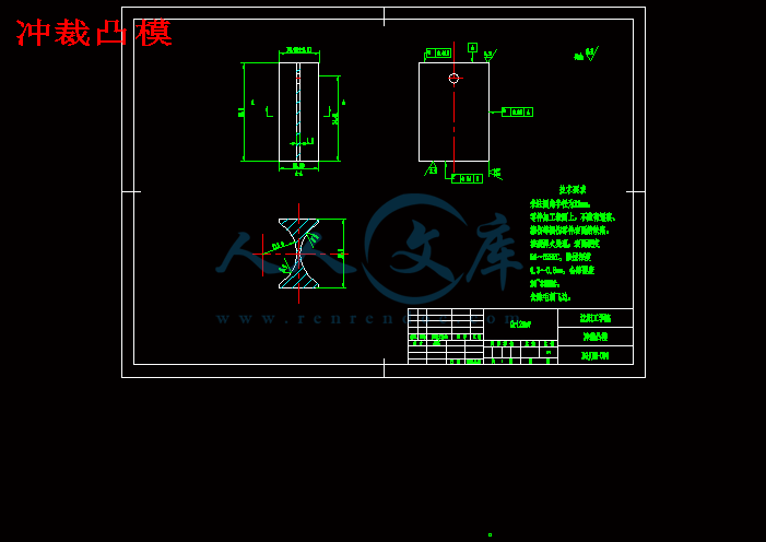 冲裁凸模.gif