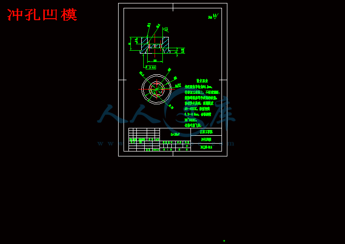 冲孔凹模.gif