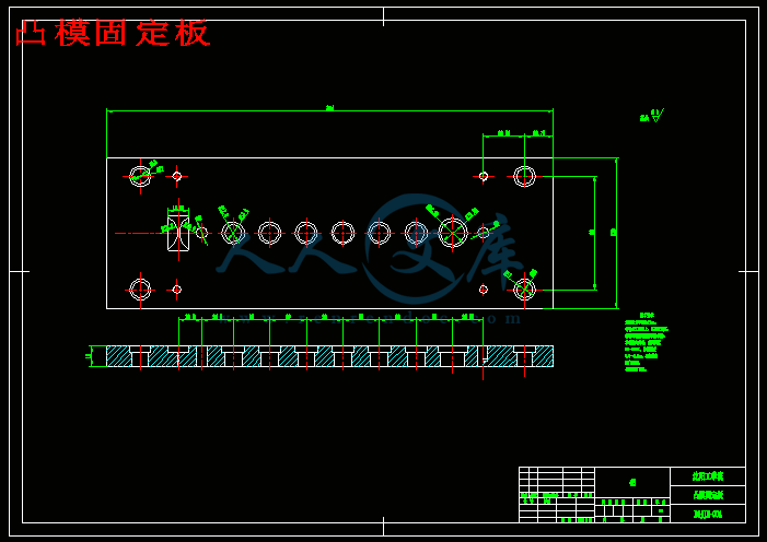 凸模固定板.gif