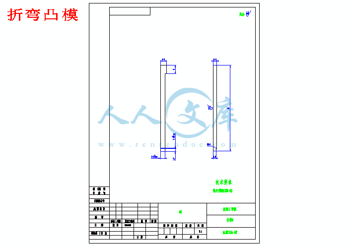 折弯凸模.gif