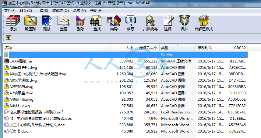 全部文件.png