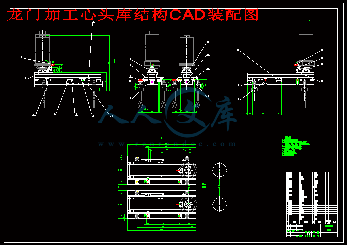 龙门加工心头库结构CAD装配图.gif